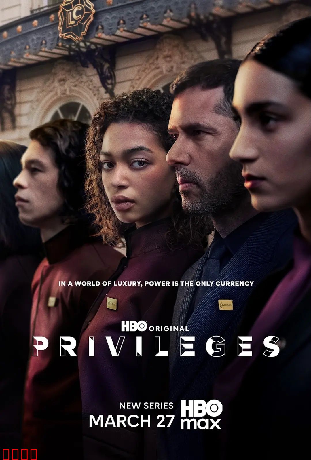 特权：黑暗社团的秘密