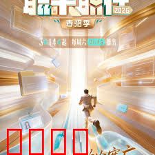 《职来职往2026：职场新人生存指南