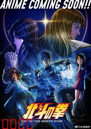 北斗神拳：暴力美学经典