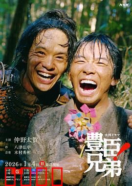 战国双雄！兄弟血盟撕裂乱世！：乱世情义