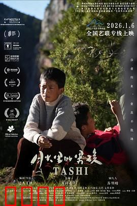 月光下的逆袭：穷小子的翻身仗