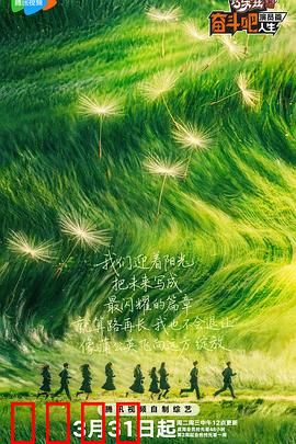 演技炸裂！20位追梦演员的生死蜕变之战：残酷舞台