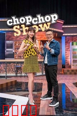 11点热吵店：深夜秘密