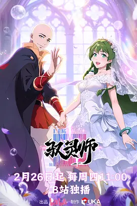 驭灵师：逆命之战