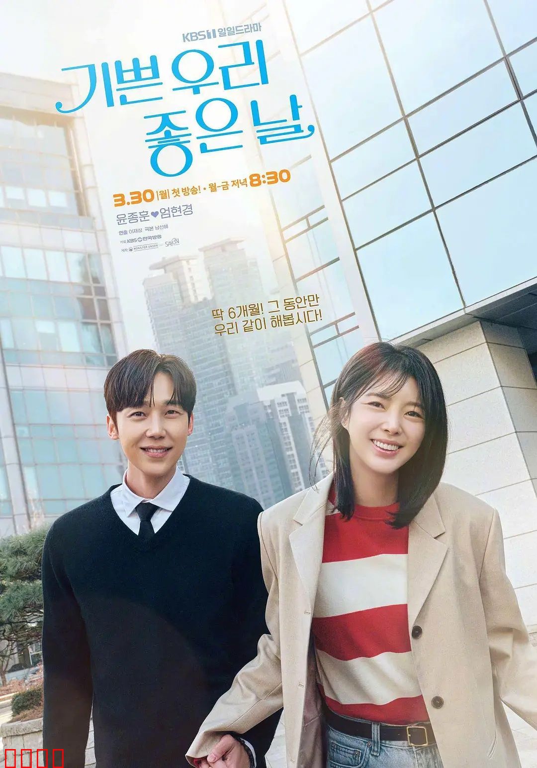 我们愉快的好日子：家庭喜剧经典