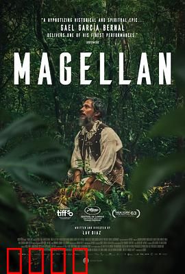 麦哲伦：大航海传奇