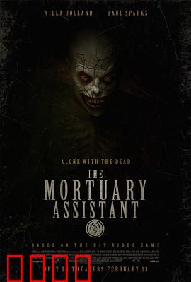 太平间助手：与尸体为伴的惊魂夜