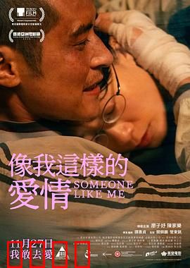 像我这样的爱情：单恋的尽头