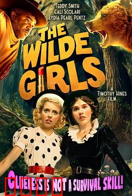 王尔德家的女孩们：玫瑰与荆棘