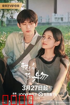 我在大学修文物：穿越千年的匠心