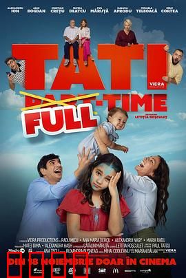 全职奶爸：笑料与温情齐飞