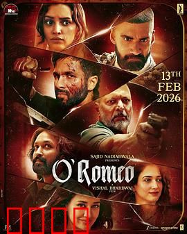 刀客罗密欧：荒漠情仇