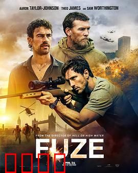 《导火线2025：复仇烈焰