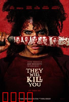 杀的就是你：枕边恶魔