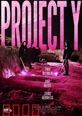 Y计划：最强卧底传奇