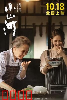 小山河：留守希望