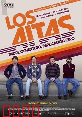 老爸们：爸爸也疯狂