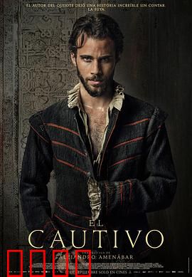 被俘的塞万提斯：铁窗下的文学巨匠