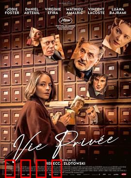 私生活：代孕的伦理困境