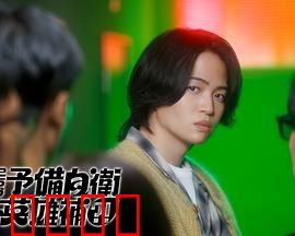 这里是预备自卫英雄补？！：预备英雄的日常