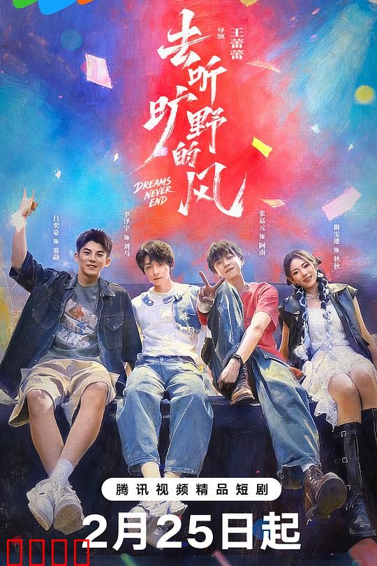 去听旷野的风：心灵的救赎