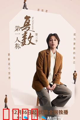 思想风暴：意识互换的代价
