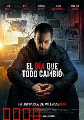 一切都改变的那一天：命运逆转的24小时