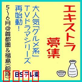 和歌子酒第九季：美食治愈之旅