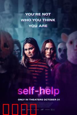 助己会：迷途知返