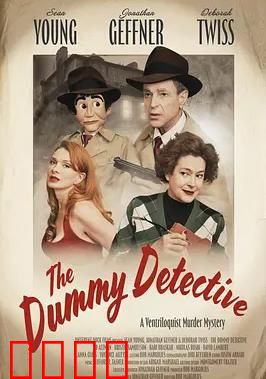 傀儡觉醒：暗黑操控反击