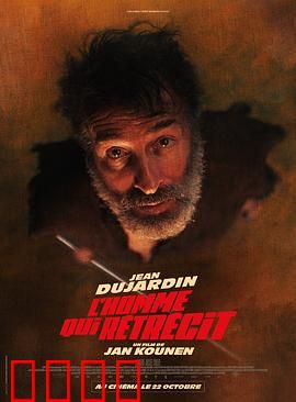 正在缩小的男人：微观世界求生