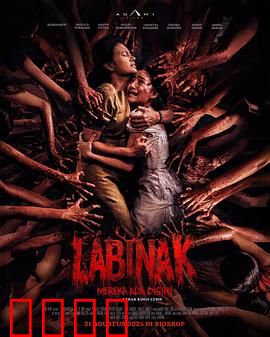 它们在这里：黑暗中的潜伏者