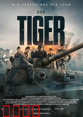 猛虎末路：绝境反击