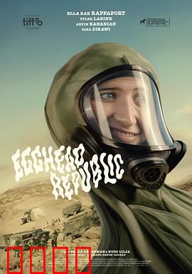 蛋头共和国：智慧革命