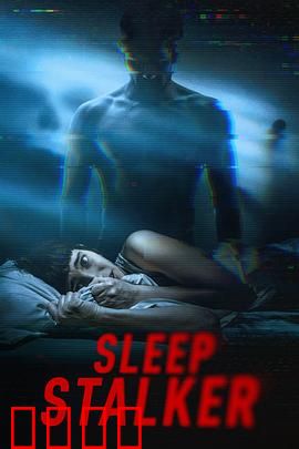 梦魇杀手：深夜索命