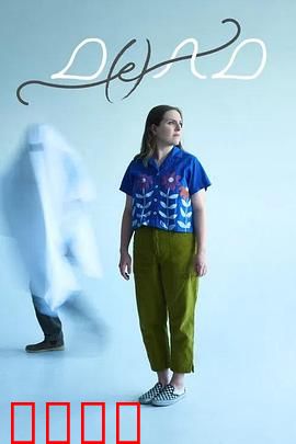 老爸是鬼：父爱无声