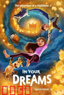 白日梦奇遇记：奇幻梦境之旅