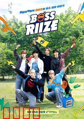 BOSS RIIZE第二季：王者归来