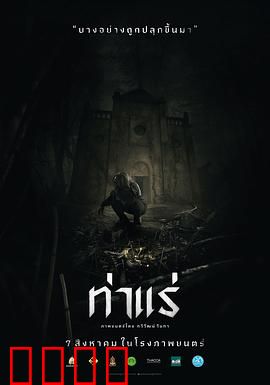 鬼驱魔：恶魔附身真相