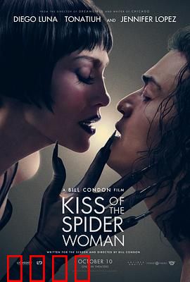 蜘蛛女之吻：狱中禁忌之恋