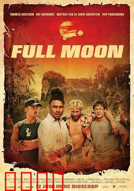 满月危机：狼王苏醒