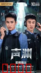 声渊：深渊声音的禁忌