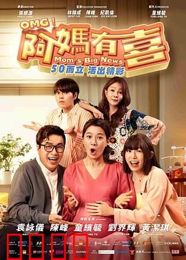 阿妈有喜：高龄产妇笑泪齐飞
