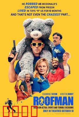 屋顶人：屋顶上的孤狼