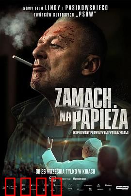 Zamachnapapieza：暗杀教皇的阴谋
