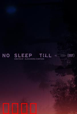 一夜无眠：无人知晓的夜晚