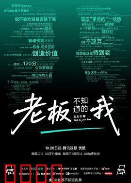 老板不知道的我·老友季2：职场的真实友谊