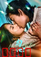 勾心：步步为营