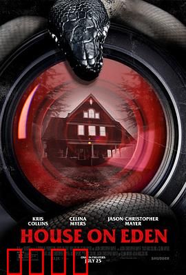 伊甸深宅：古宅惊魂