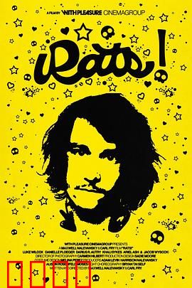 魑魅魍魉2024：山村惊魂